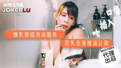 Madou Media Film xAV Emperor.DW-001. Big breasts sister bathing service. Big breasts full body oil massage