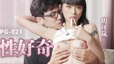 Madou Media Films.MPG-021. Yue Kelan. Sex is the most important thing, love juice is flying. Big breast niece&#039;s sexual curiosity