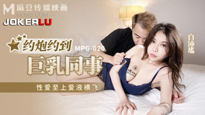 Madou Media Films.MPG-020.Bai Peiyao.Sex is the most important thing, love juice is flying.Hooking up with a busty colleague