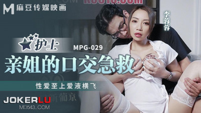 Madou Media Films.MPG-029.Li Rongrong.Sex is the most important thing, love juice is flying everywhere.Sister&#039;s oral sex first aid
