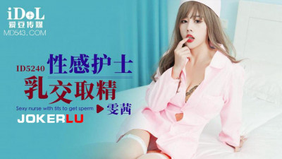 Aidou Media.ID5240.Wenxi.Sexy nurse titjob to extract sperm