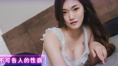 Madou Media Films.MPG-0051. Bai Jinghan. Secret sexual fetish. Seeing young meat makes her wet
