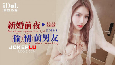 Idol Media.ID5241. Xixi. Cheating with ex-boyfriend on wedding night