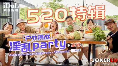Idol Media.ID5294. Huimin. Outdoor Challenge Orgy Party