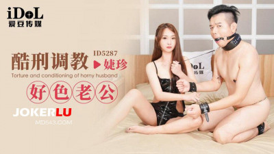 Idol Media.ID5287.Jiezhen.Cool and teach your lustful husband