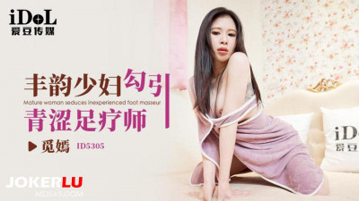 Idol Media.ID5305.Miyan.Valentine young woman seduces young foot therapist