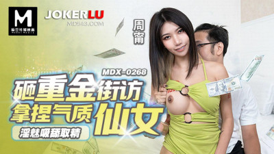 Madou Media Pictures.MDX-0268.Zhou Ning. The lustful charm sucks and licks semen. The neighbor spends a lot of money to take advantage of the temperamental fairy.
