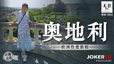 Madou Film Media. No Condom Series. MM-081. Wu Mengmeng. European Sex Journey