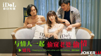 Idol Media.ID5360.Jingnu.Spying on my wife having an affair with her lover