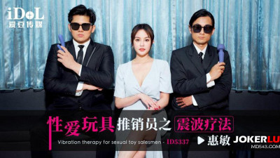 Idol Media.ID5337.Hui Min.Sex Toy Salesman: Shockwave Therapy