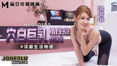 Madou Media Films.MPG-0130. Liang Yunfei. Obscene life story. White pussy and big breasts are played with at will