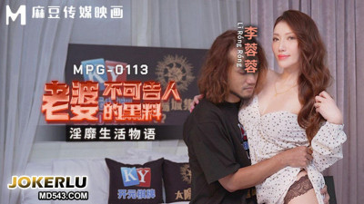 Madou Media Films.MPG-0113.Li Rongrong. Obscene life story.My wife&#039;s secret black material