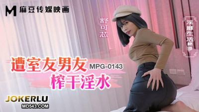Madou Media Films.MPG-0143. Shu Kexin. Obscene life story. Drained by roommate&#039;s boyfriend