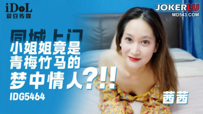 Idol Media.IDG5464.Xixi. The door-to-door girl turned out to be my childhood sweetheart&#039;s dream lover