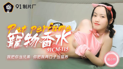 Jelly Media 91CM-115 Magic Story - Pet Perfume - Qi Xiaolian