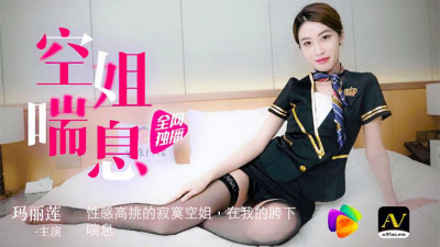 Jelly Media Stewardess Panting Sexy tall lonely stewardess Marilyn, panting under my crotch