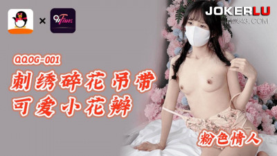 QQ Media x91Fans.QQOG-001.Pink Lover.Embroidered floral sling with cute small petals