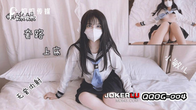Jelly Media.QQOG-004.Trick the sister into bed and fuck her - Xiao Miner