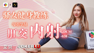 Jelly Media. GDCM-038. Slutty female fitness coach seduces students for anal sex and creampie