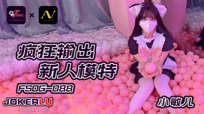 QQ Media x91Fans.FSOG-088.Xiao Miner.Crazy output of new models