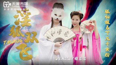 Tianmei Media TM0106 Threesome with a Fox - Hu Rongrong