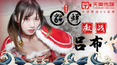 Tianmei Media TM0081 Diao Chan fights Lu Bu-Ling Anan