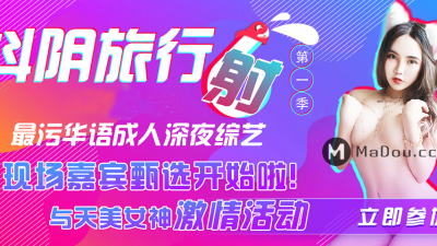 Douyin short video DYTM001 Macau Royal International KTV-Dong Xiaowan Lin Xiaoying