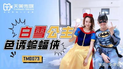 Tianmei Media TM0073 Snow White seduces Batman. Facing the temptation, Batman takes the opportunity to fuck Snow White
