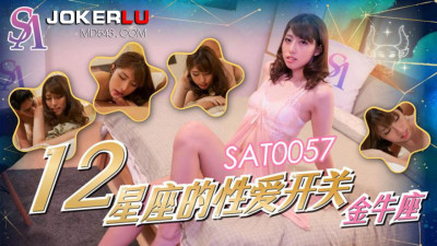 SA International Media. SAT0057. Sexual switches of the twelve zodiac signs. Taurus