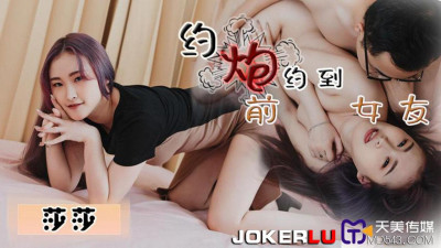 Tianmei Media.TMP0043.Shasha.Hooked up with ex-girlfriend