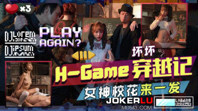 Tianmei Media.TMW142.Bad.H-Game Travel Story Goddess School Beauty Come