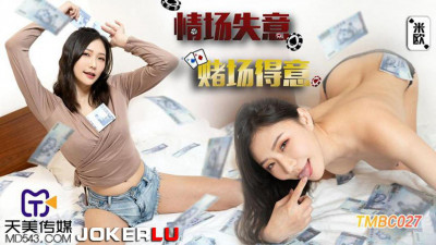 Tianmei Media.TMBC027.Mio.Love failure. Casino success