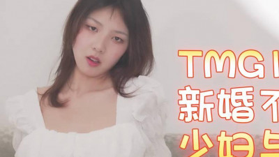 Tianmei Media.TMG138.Xiao Xin.Newly married young woman having affair with neighbor