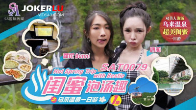 SA International Media.SAT0079.Tang Xin.Bunni Hey Ni.Bestie Hot Spring Fun: Wulai Hot Spring One-Day Tour EP1