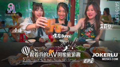 SA International Media. SAT0103. Alice. Xiaoyao. Heyni. Follow my AV girlfriends on a fun trip - Hualien and Taitung EP02
