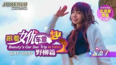 SA International Media.SAT0097.Following the actresses in the car - Yehliu