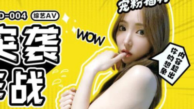 Mitao Media PMD-004 Fans Raid Plan-Chen Yuanyuan