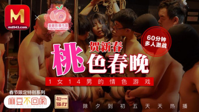 Peach Video. Exclusive video of Mona&#039;s erotic spring. Peach-colored Spring Festival Gala to celebrate the New Year. Erotic game of 1 woman and 14 men. 60 minutes of multiplayer battle