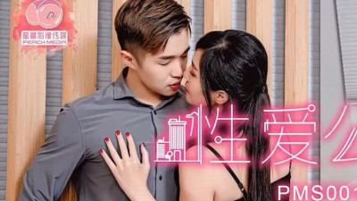 Peach Image Media PMS001 Sex Apartment EP2. Produced by the original partner of Madou Media Pictures