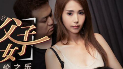 Mitao Image Media.PMC012.Tang Qian.The wealthy father and son share a daughter.The joy of parent-child eroticism