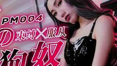 Peach Video.PM004.No Condom Creampie.Queen Trains Humanoid Dog.Lina