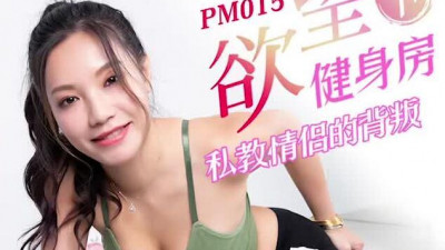 Peach Image PM014 Desire Gym Part 2. Private Training Couple&#039;s Betrayal - Neon Neon