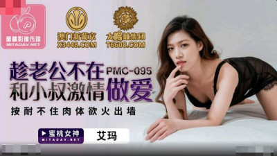 Peach Image Media.PMC095.Emma. Making love with her uncle while her husband is away