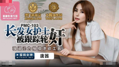 Peach Image Media.PMC103.Tang Qian.Long-haired female nurse was followed and gang-raped