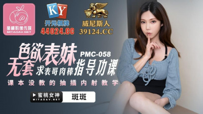 Peach Media.PMC058.Banban.Sexual cousin asks cousin for guidance on homework