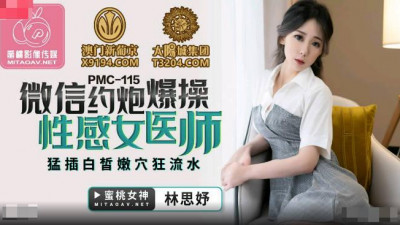 Peach Image Media.PMC115.Lin Siyu.WeChat hookup with sexy female doctor