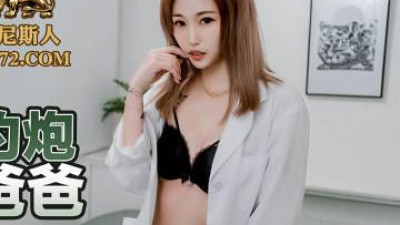 Peach Image Media.PMC224. A lustful female doctor hooked up with someone and was fucked so hard that she called him daddy