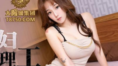 Peach Image Media.PMC203.Jin Baona.The lustful young woman seduces the repairman