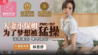 Peach Image Media.PMC-157.Lin Siyu.Wife and babysitter were fucked hard for their dreams