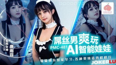 Peach Image Media. PMC-481. Tang Yufei. The loser enjoys playing with the AI ​​smart doll. The slut has intelligent learning. She can do all kinds of cool fucking positions.